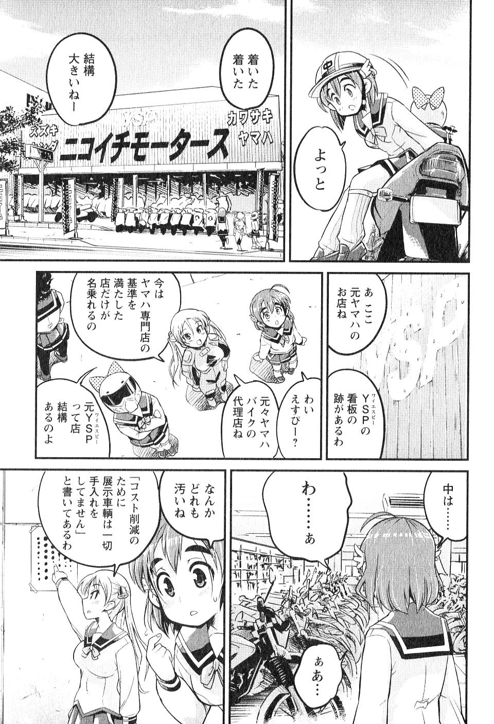 ばくおん!! - raw - 第7話 - https://jppp.mangajikan.cc/jppp/06080545/uyvxcztnivk.jpg