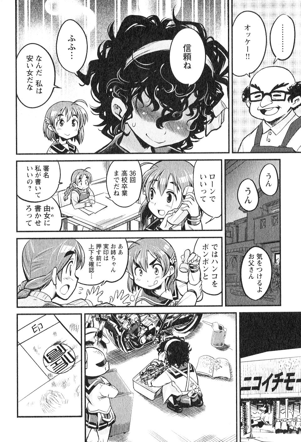 ばくおん!! - raw - 第7話 - https://jppp.mangajikan.cc/jppp/06080545/yxwgagugqgv.jpg
