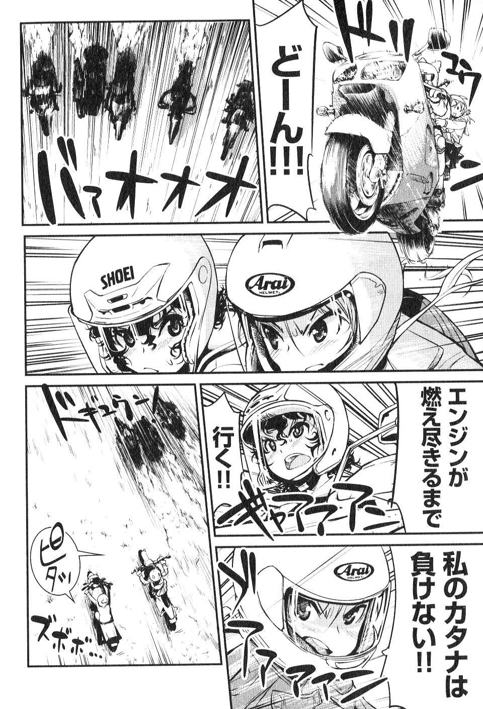 ばくおん!! - raw - 第5話 - https://jppp.mangajikan.cc/jppp/06080546/3wawh0ajdcz.jpg