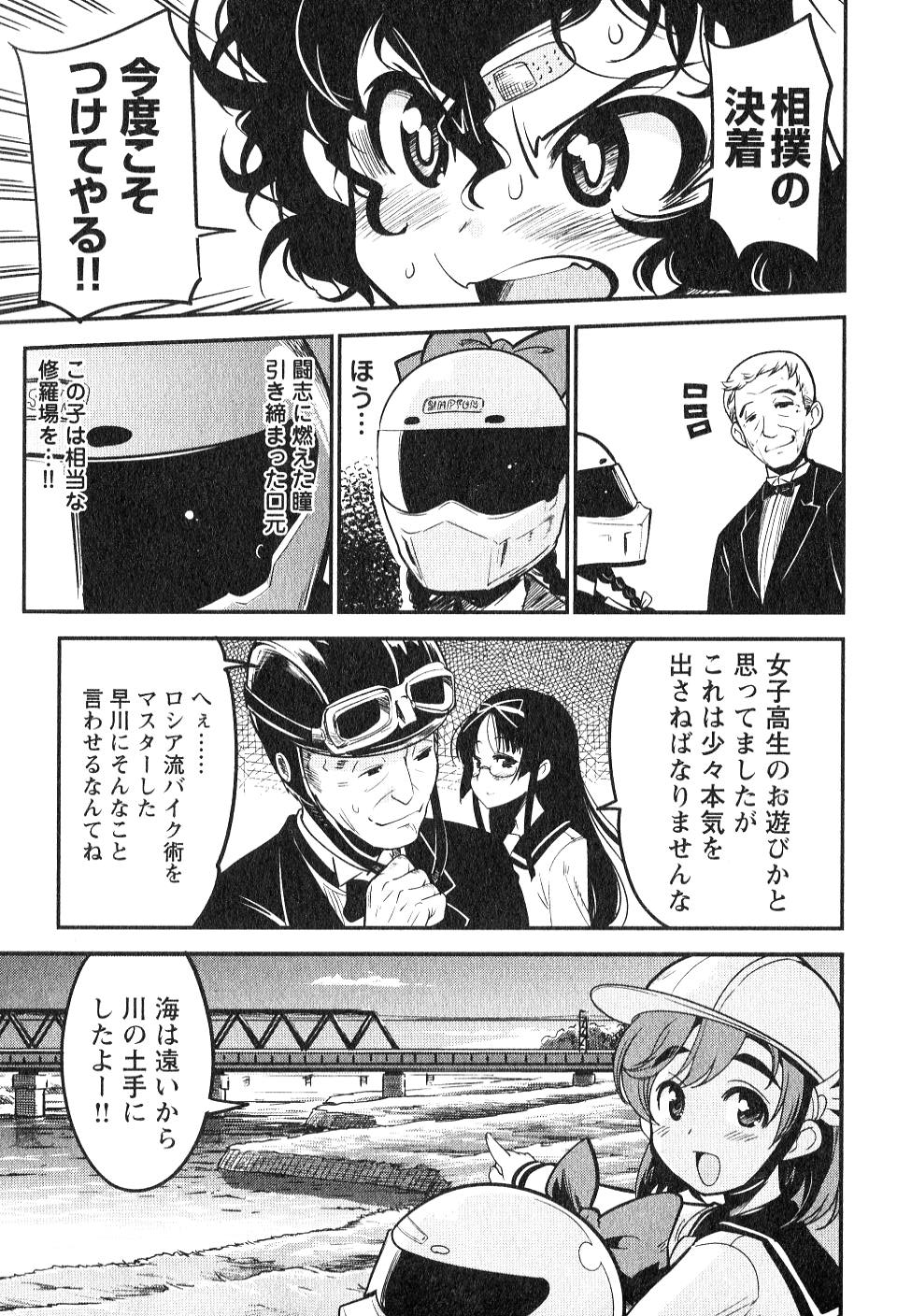 ばくおん!! - raw - 第5話 - https://jppp.mangajikan.cc/jppp/06080546/dxrczhsa3h3.jpg