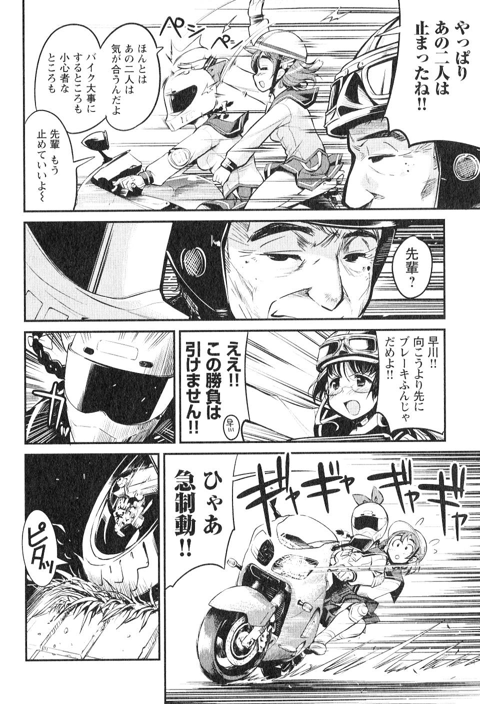ばくおん!! - raw - 第5話 - https://jppp.mangajikan.cc/jppp/06080546/g3kc001meos.jpg