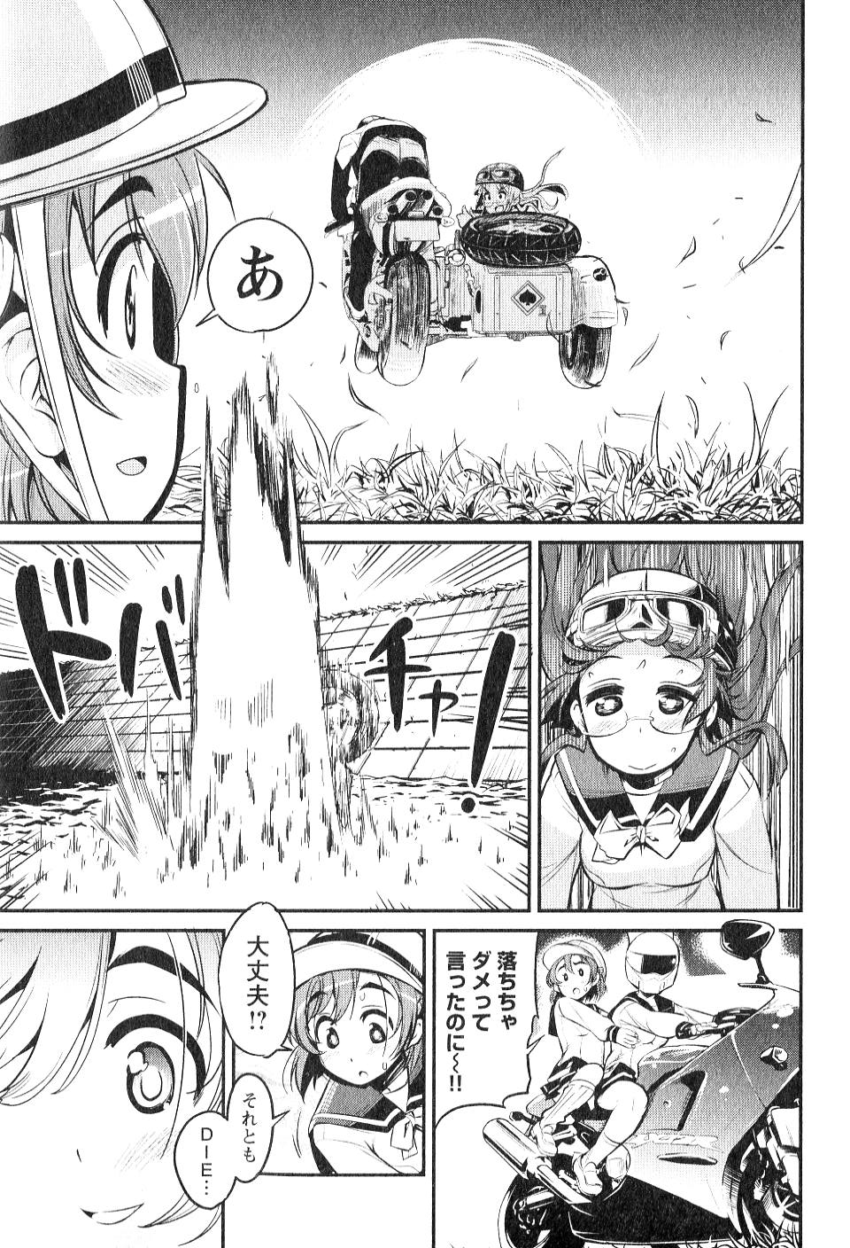 ばくおん!! - raw - 第5話 - https://jppp.mangajikan.cc/jppp/06080546/nj2j1e4o3os.jpg