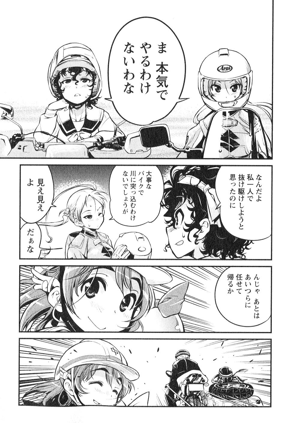 ばくおん!! - raw - 第5話 - https://jppp.mangajikan.cc/jppp/06080546/vhslga3b53c.jpg
