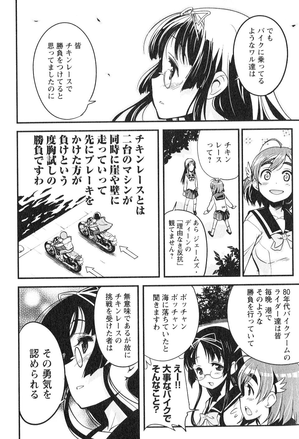 ばくおん!! - raw - 第5話 - https://jppp.mangajikan.cc/jppp/06080546/zn2ubjqoavd.jpg