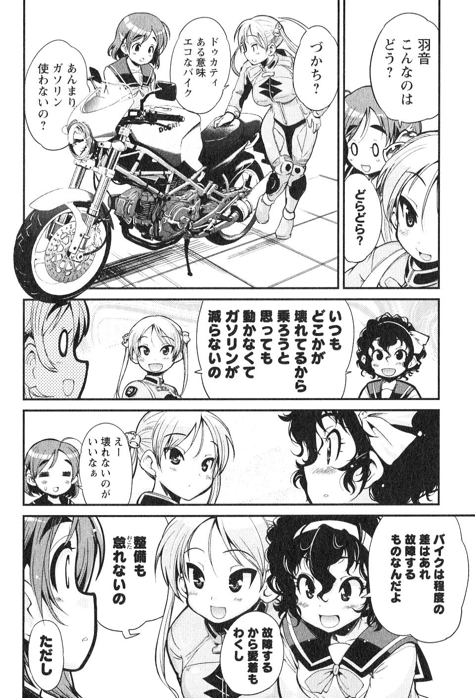 ばくおん!! - raw - 第3話 - https://jppp.mangajikan.cc/jppp/06080547/03tnfhusssp.jpg