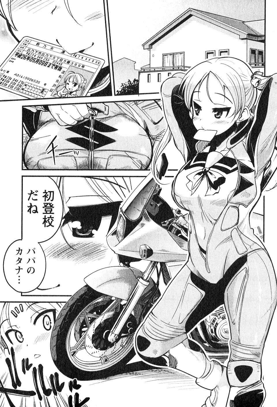 ばくおん!! - raw - 第4話 - https://jppp.mangajikan.cc/jppp/06080547/0hj4myawpr2.jpg