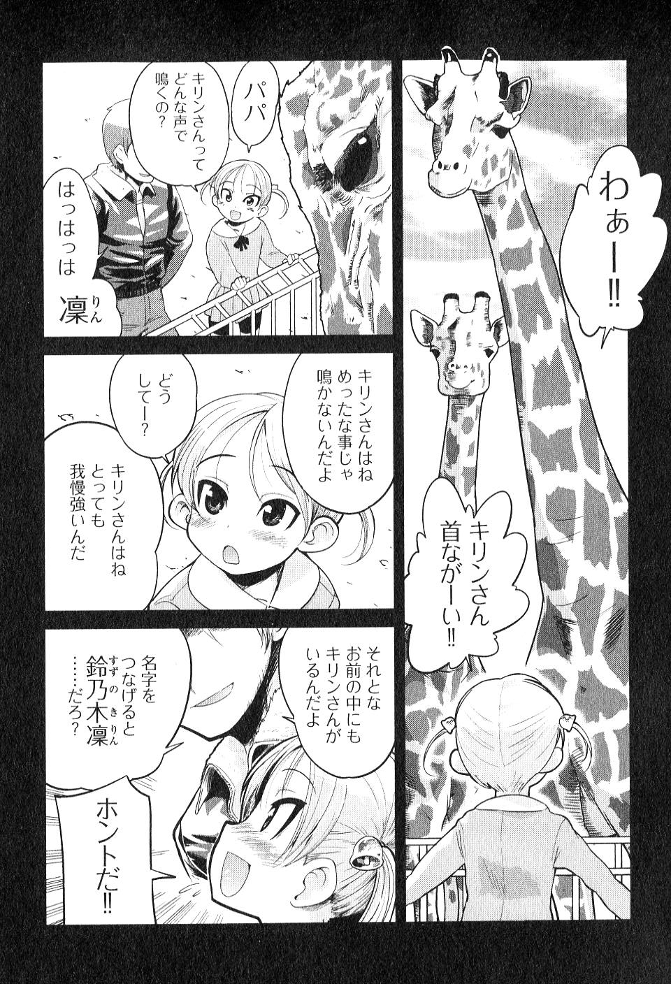 ばくおん!! - raw - 第4話 - https://jppp.mangajikan.cc/jppp/06080547/1ylyynaqfxl.jpg