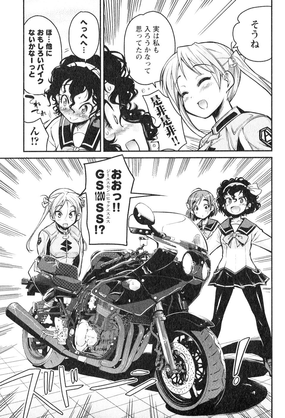 ばくおん!! - raw - 第3話 - https://jppp.mangajikan.cc/jppp/06080547/2jrgnfe52ko.jpg
