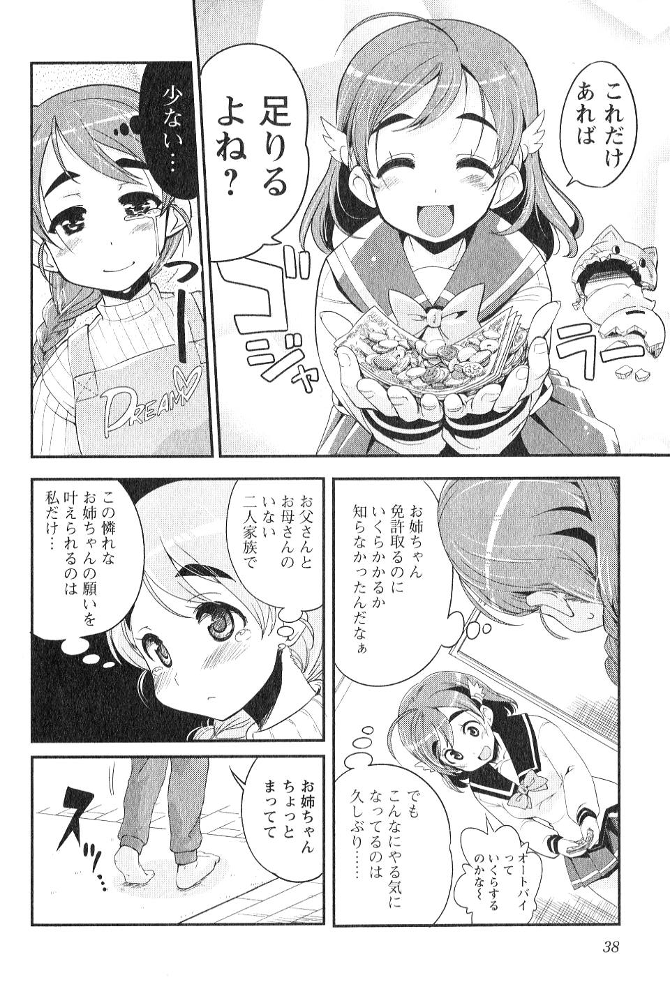ばくおん!! - raw - 第2話 - https://jppp.mangajikan.cc/jppp/06080547/4r5mcnjnnde.jpg