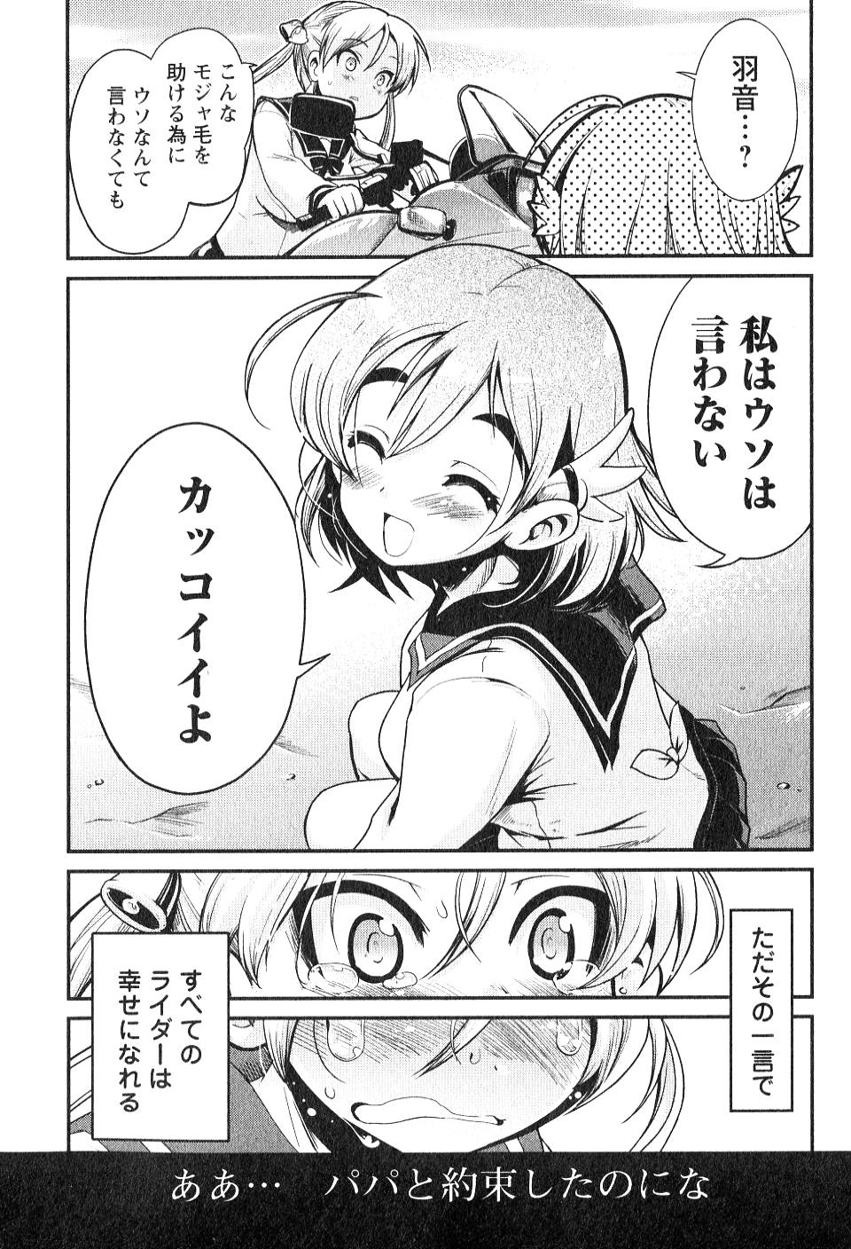 ばくおん!! - raw - 第4話 - https://jppp.mangajikan.cc/jppp/06080547/fbrucjrsfkg.jpg