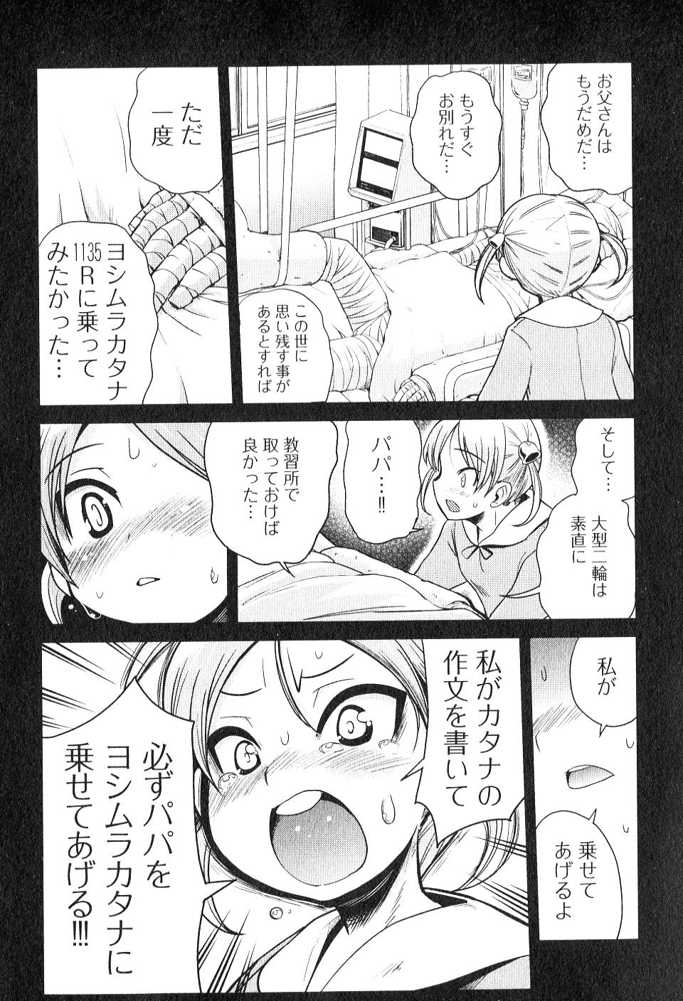 ばくおん!! - raw - 第4話 - https://jppp.mangajikan.cc/jppp/06080547/fjogdmfzsu0.jpg