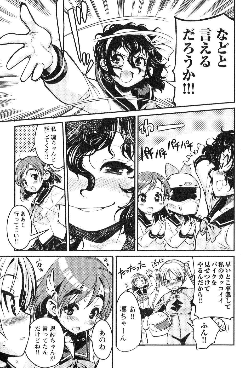 ばくおん!! - raw - 第3話 - https://jppp.mangajikan.cc/jppp/06080547/fql3wcfjbok.jpg