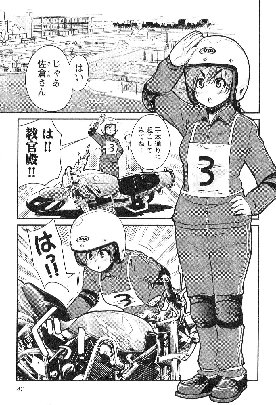 ばくおん!! - raw - 第2話 - https://jppp.mangajikan.cc/jppp/06080547/juu2vyv21iy.jpg