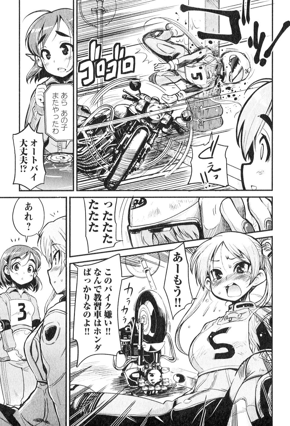 ばくおん!! - raw - 第3話 - https://jppp.mangajikan.cc/jppp/06080547/mzp2vqh2pze.jpg