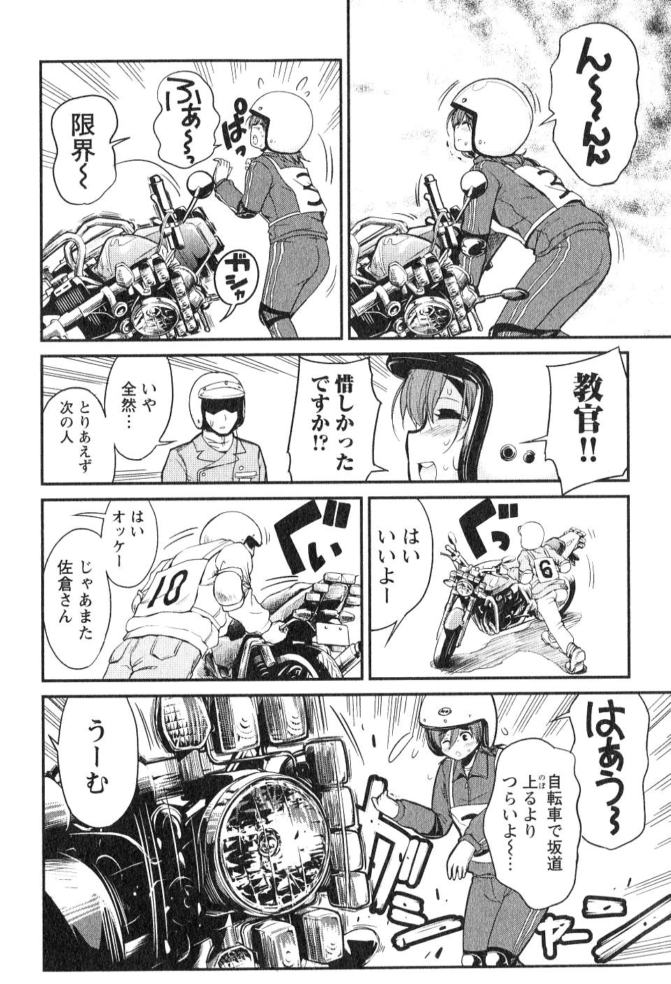 ばくおん!! - raw - 第2話 - https://jppp.mangajikan.cc/jppp/06080547/nmhdcoy0rl1.jpg