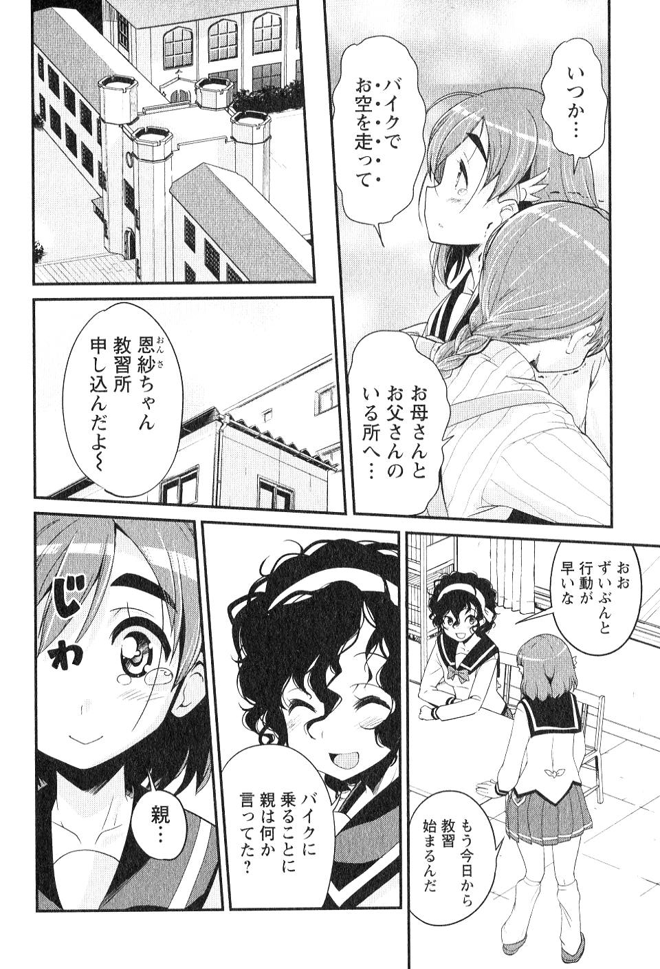 ばくおん!! - raw - 第2話 - https://jppp.mangajikan.cc/jppp/06080547/ov3ibxv313p.jpg