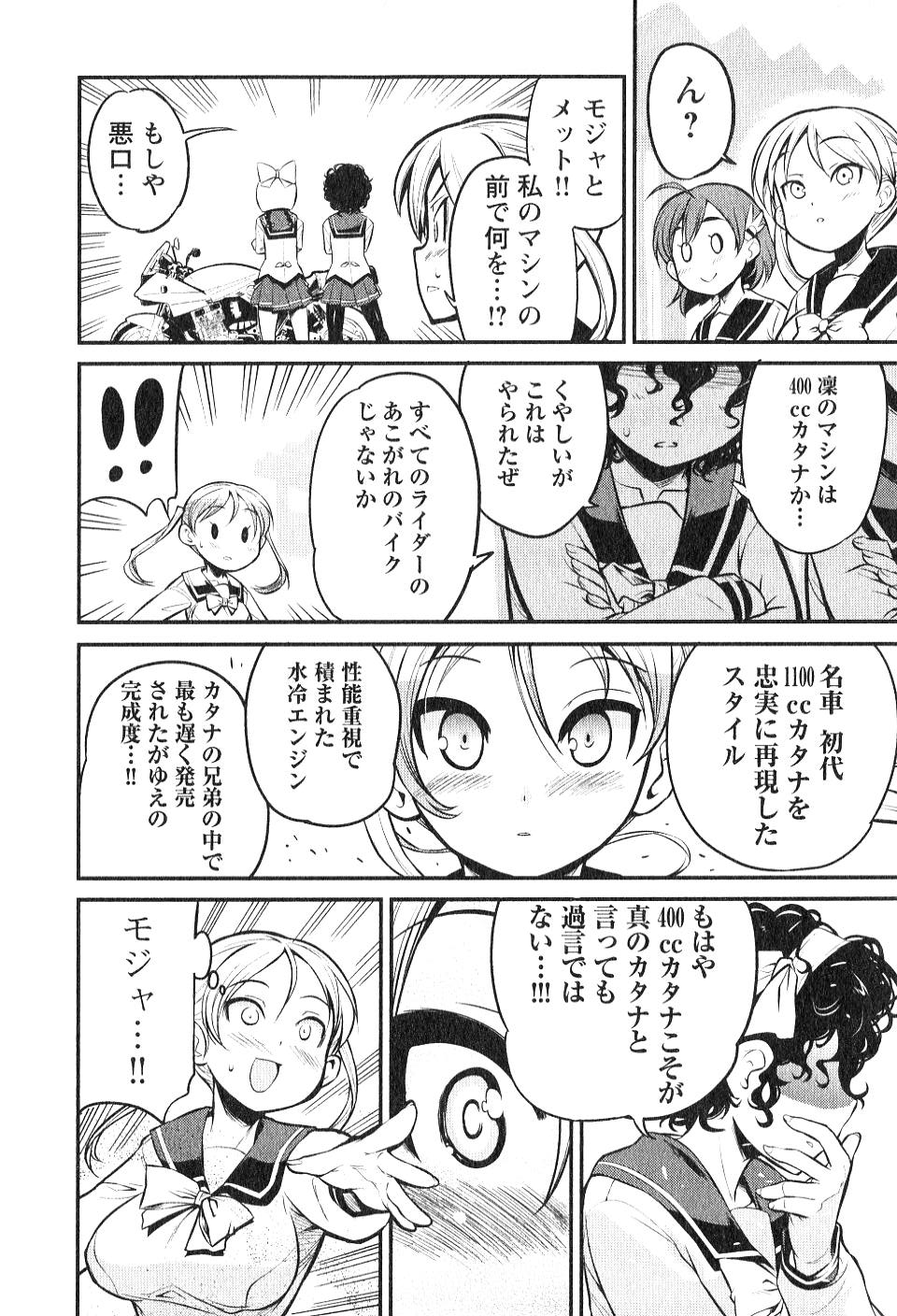 ばくおん!! - raw - 第4話 - https://jppp.mangajikan.cc/jppp/06080547/qyd1heep2gu.jpg