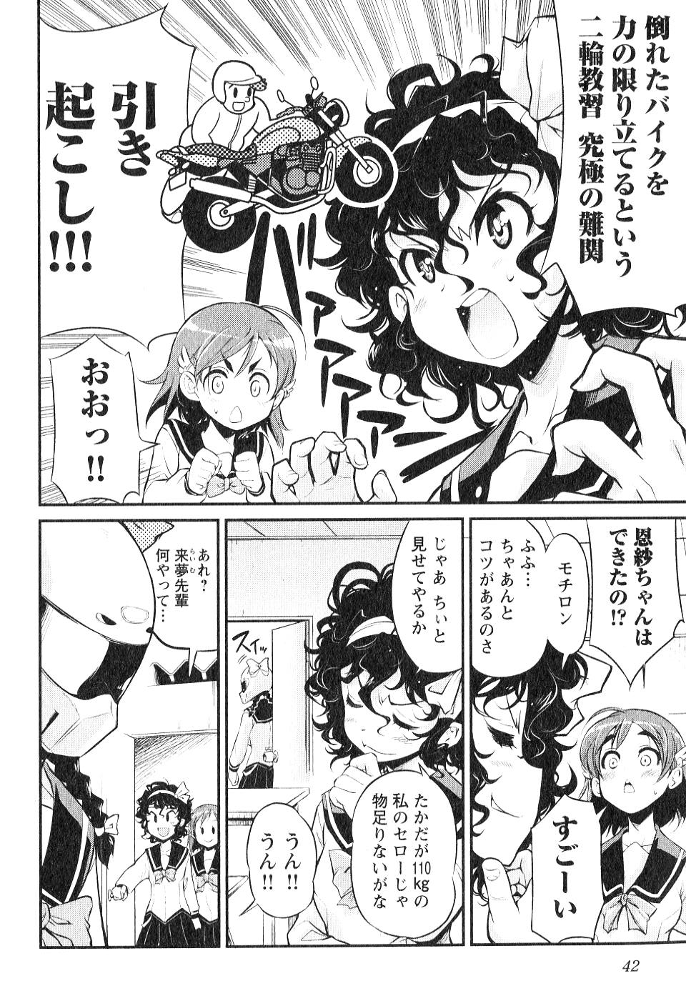 ばくおん!! - raw - 第2話 - https://jppp.mangajikan.cc/jppp/06080547/rnlu1e34gwh.jpg