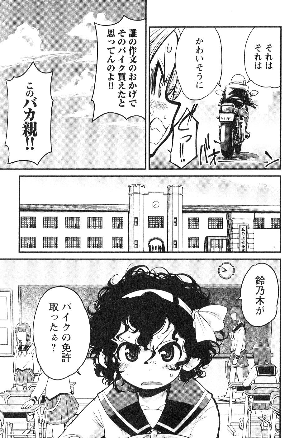 ばくおん!! - raw - 第4話 - https://jppp.mangajikan.cc/jppp/06080547/snn20fy0gnh.jpg