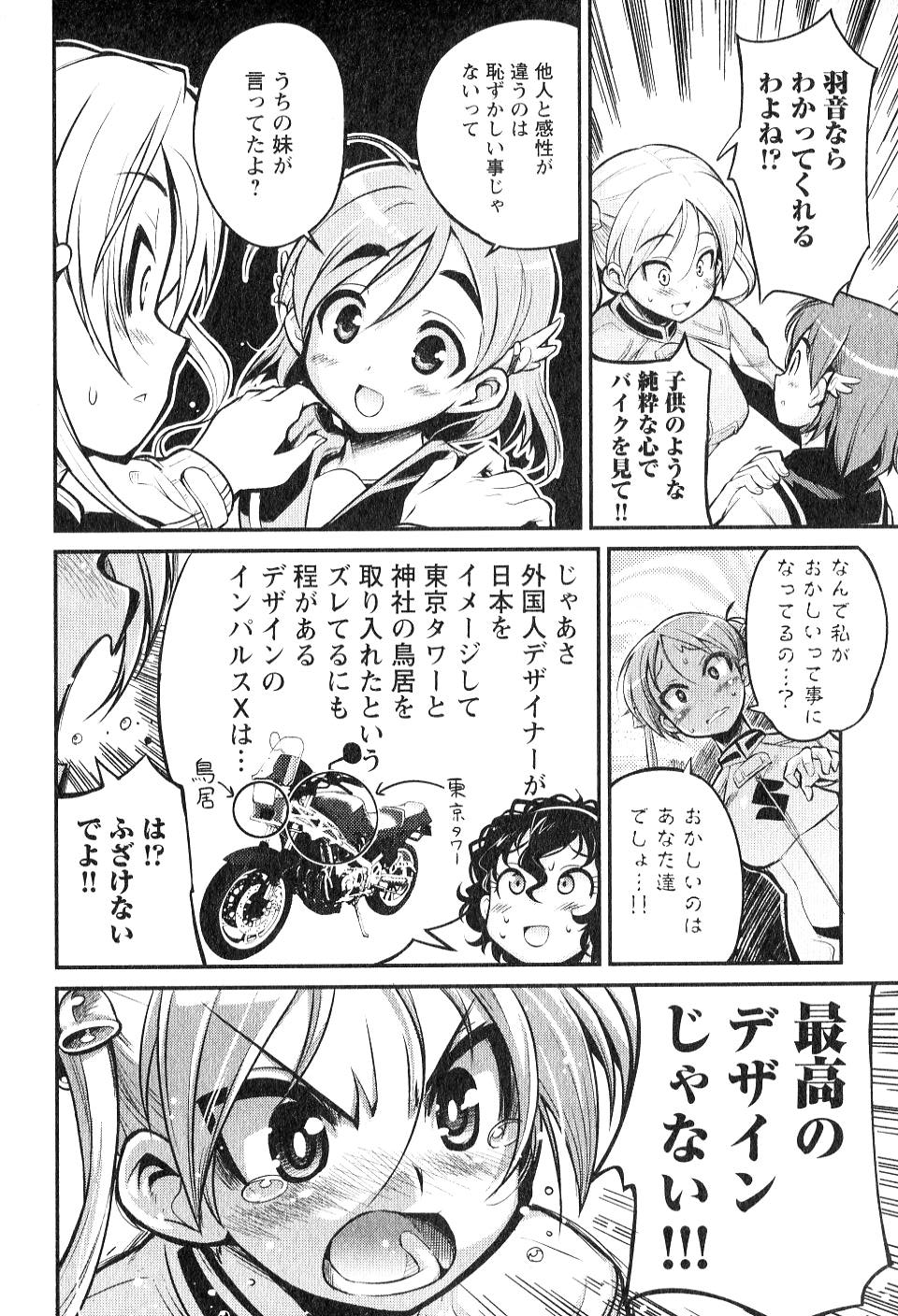 ばくおん!! - raw - 第3話 - https://jppp.mangajikan.cc/jppp/06080547/vm1opmbex3y.jpg