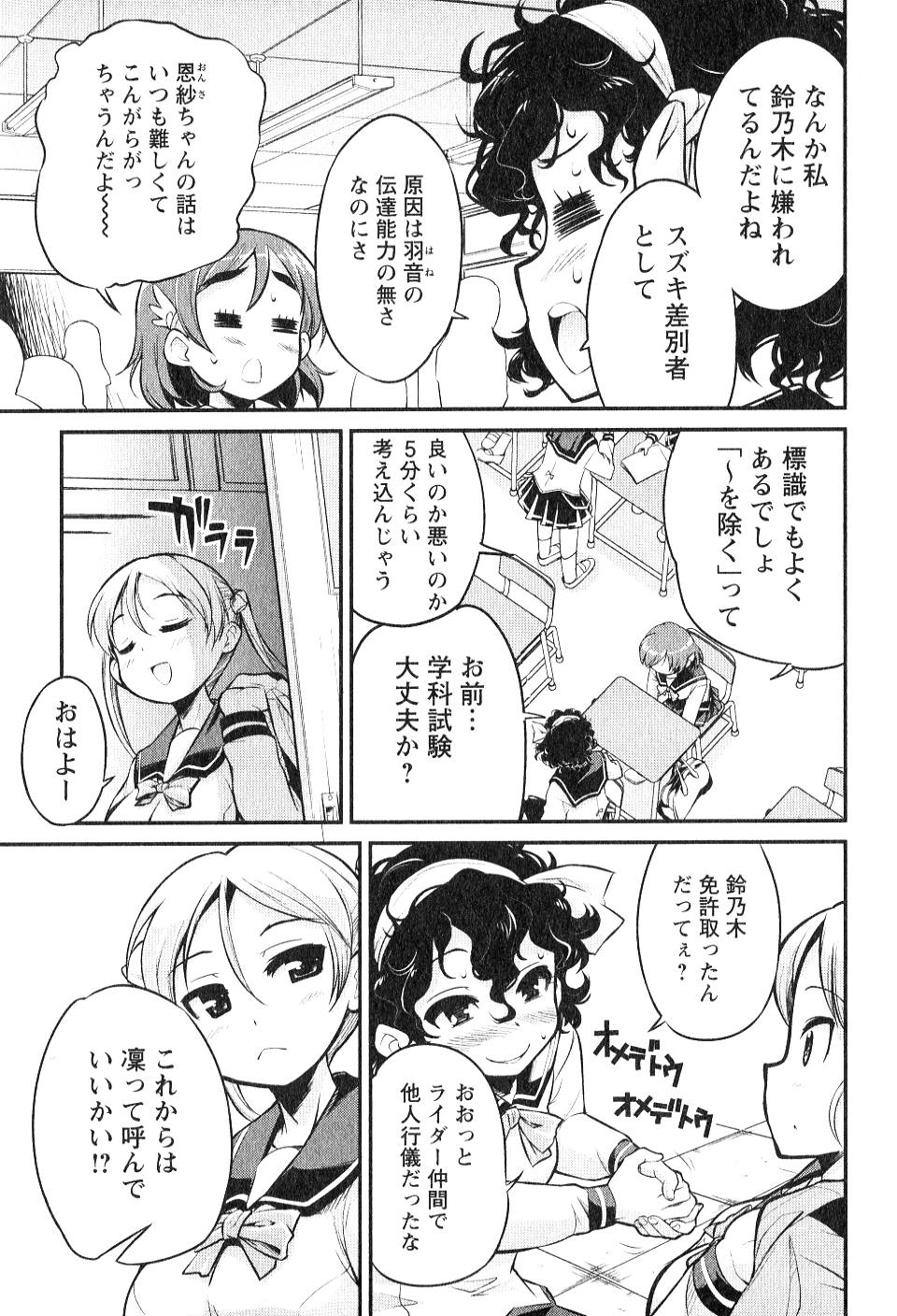 ばくおん!! - raw - 第4話 - https://jppp.mangajikan.cc/jppp/06080547/z0z0ndvlik1.jpg