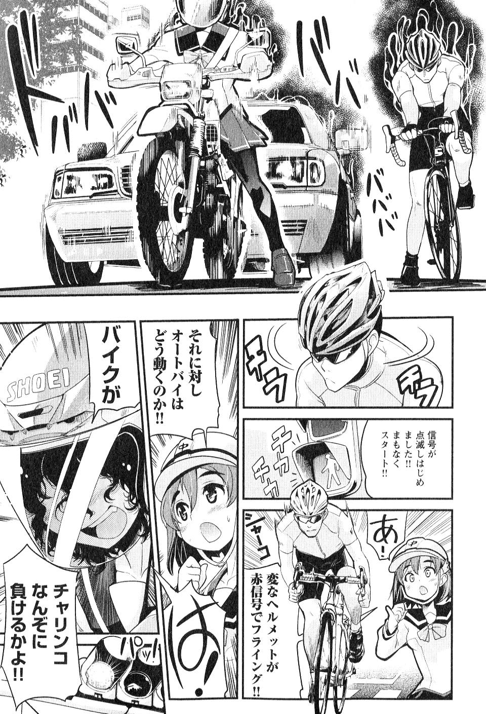 ばくおん!! - raw - 第1話 - https://jppp.mangajikan.cc/jppp/06080548/0wroddsltfm.jpg