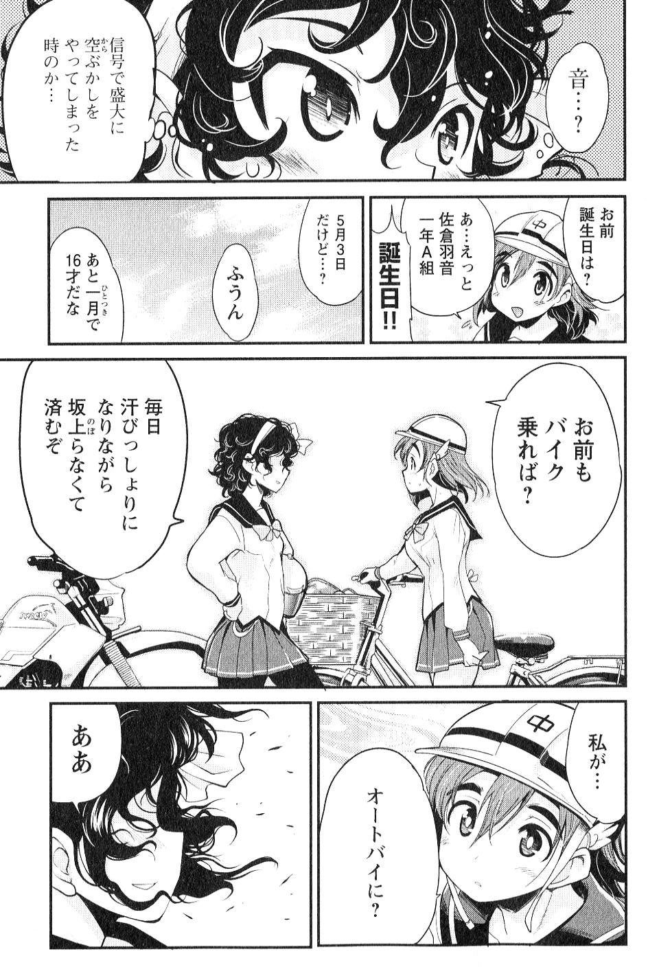 ばくおん!! - raw - 第1話 - https://jppp.mangajikan.cc/jppp/06080548/2foljtxj11u.jpg