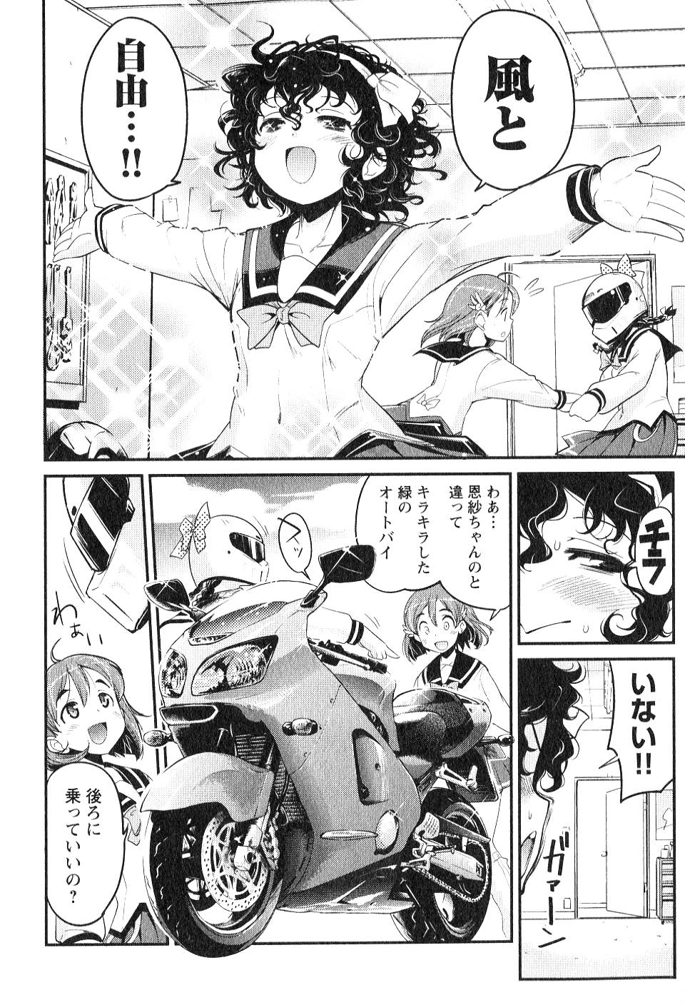 ばくおん!! - raw - 第1話 - https://jppp.mangajikan.cc/jppp/06080548/2urnlbtaibj.jpg
