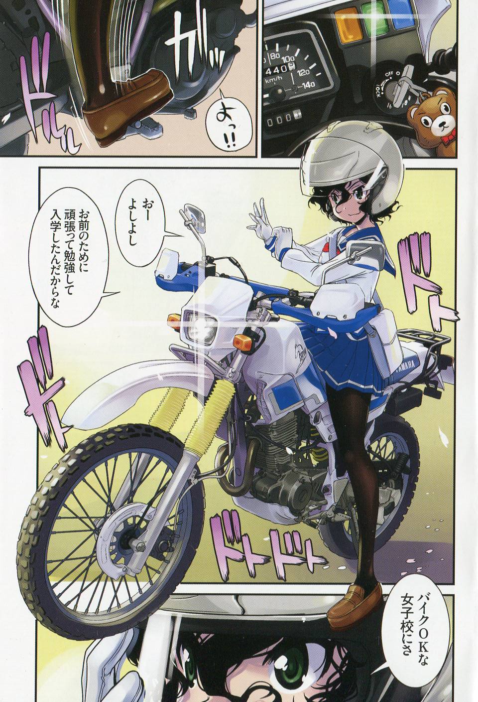 ばくおん!! - raw - 第1話 - https://jppp.mangajikan.cc/jppp/06080548/3cjthjzlwtz.jpg