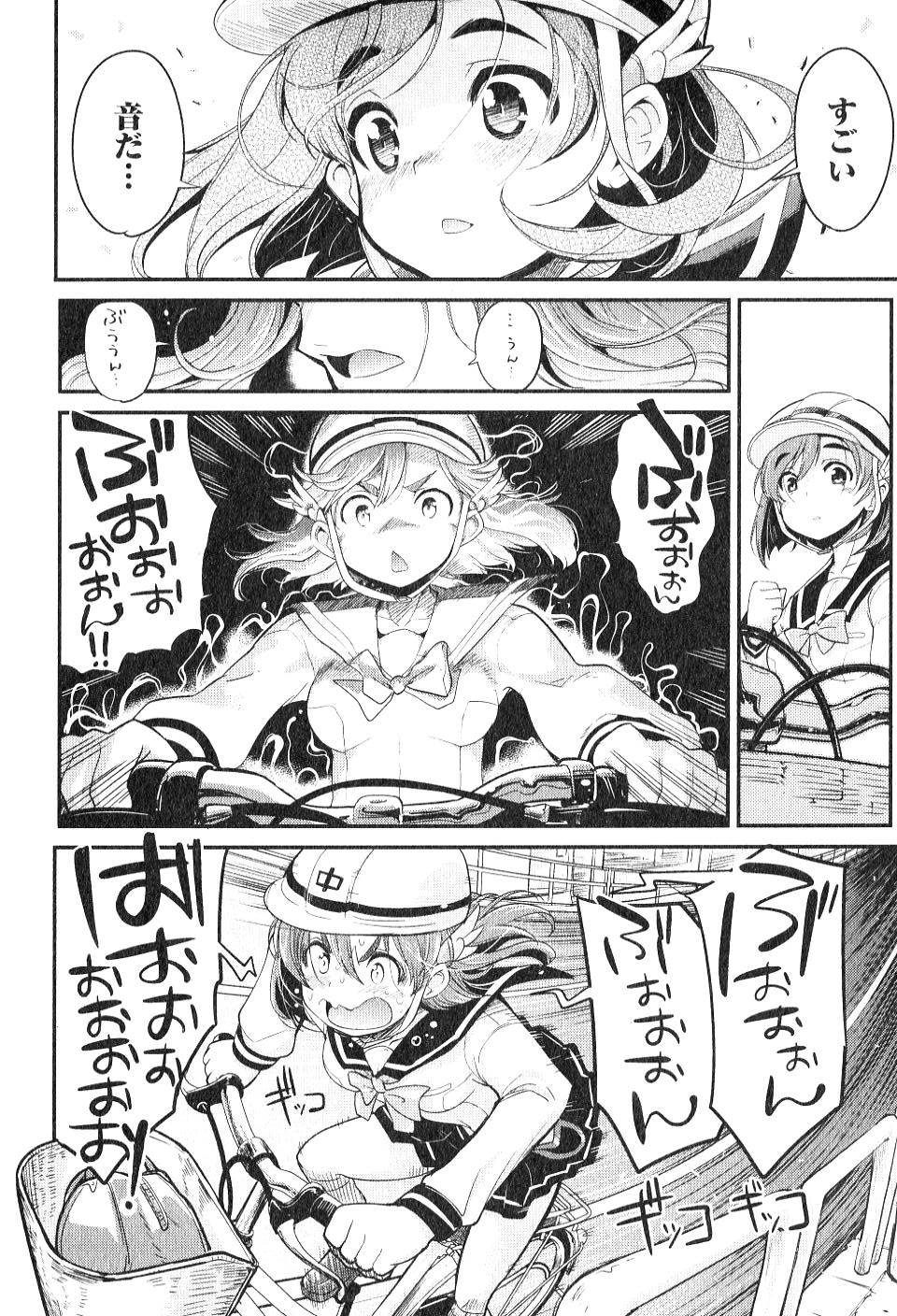 ばくおん!! - raw - 第1話 - https://jppp.mangajikan.cc/jppp/06080548/4nkt45wfueh.jpg