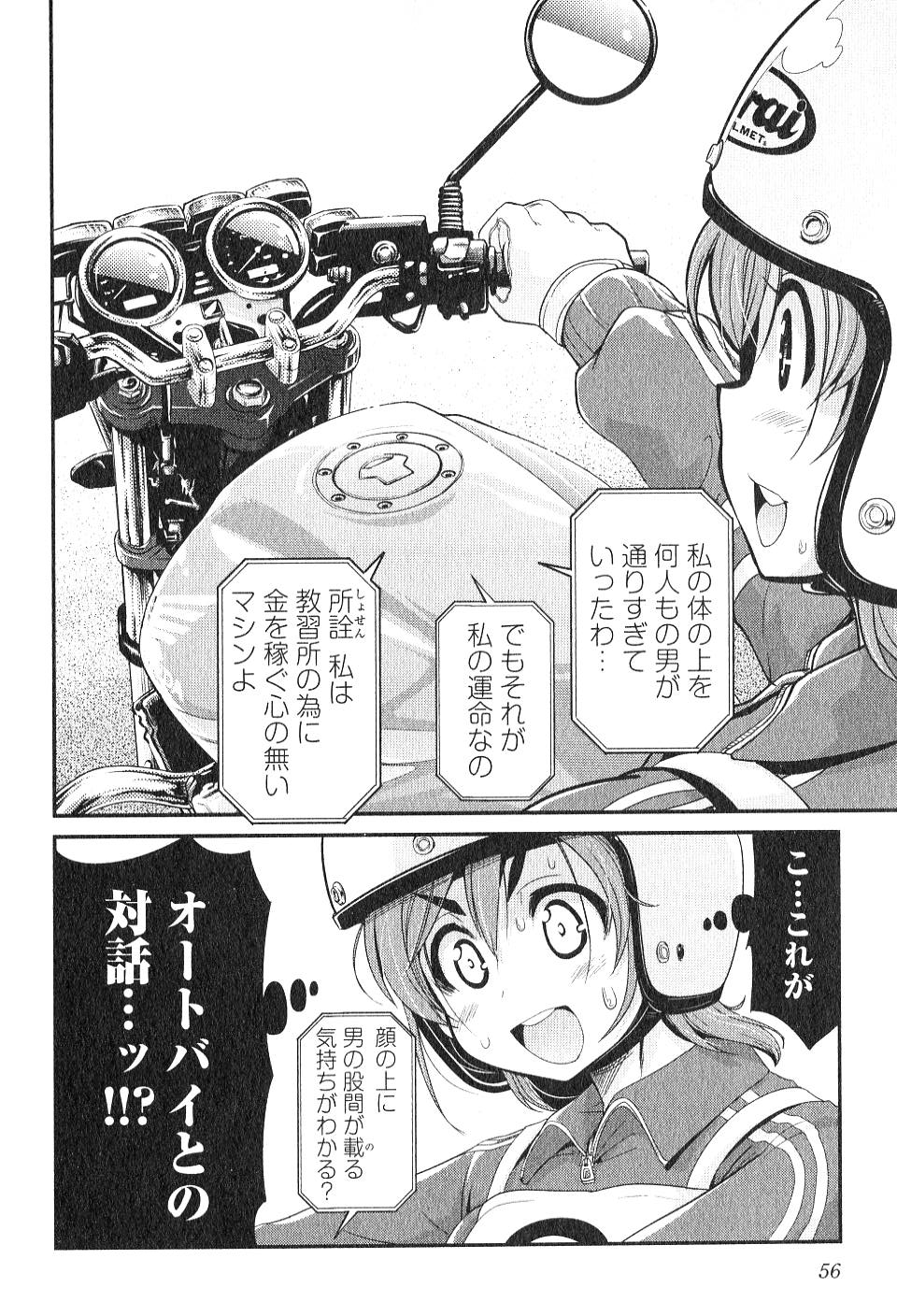 ばくおん!! - raw - 第2話 - https://jppp.mangajikan.cc/jppp/06080548/ag3ifaondya.jpg