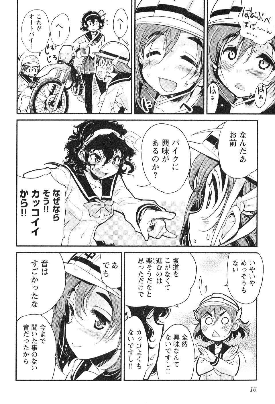 ばくおん!! - raw - 第1話 - https://jppp.mangajikan.cc/jppp/06080548/b2p2o1nhnth.jpg
