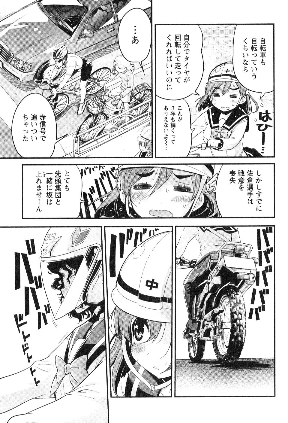 ばくおん!! - raw - 第1話 - https://jppp.mangajikan.cc/jppp/06080548/bk3ad0e34h0.jpg