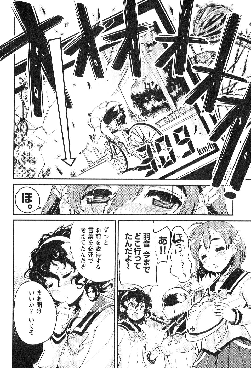 ばくおん!! - raw - 第1話 - https://jppp.mangajikan.cc/jppp/06080548/czfxvtybh1z.jpg