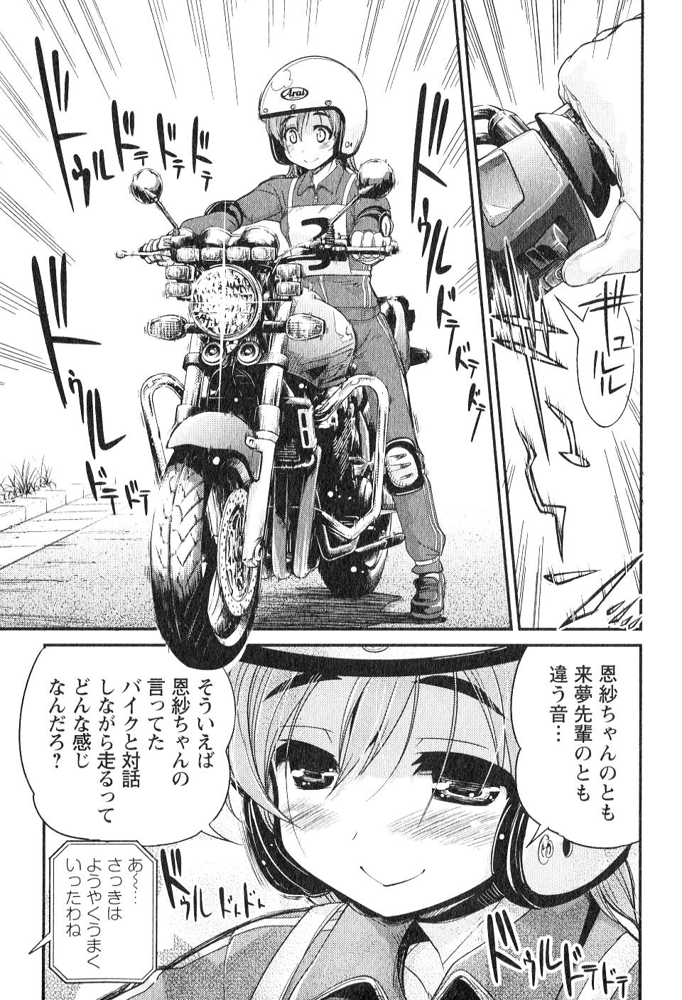 ばくおん!! - raw - 第2話 - https://jppp.mangajikan.cc/jppp/06080548/d5brrqxkf35.jpg