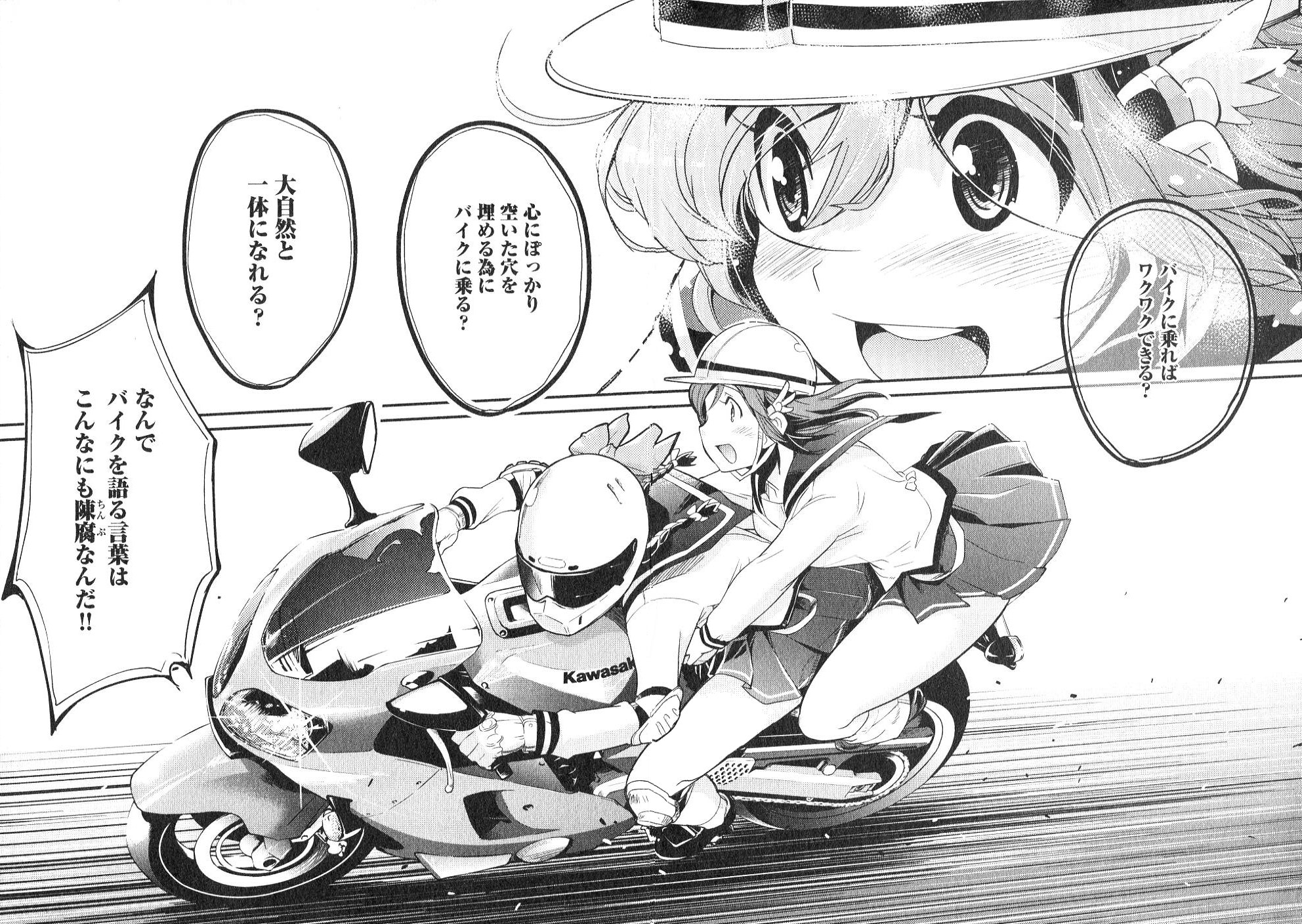 ばくおん!! - raw - 第1話 - https://jppp.mangajikan.cc/jppp/06080548/dudrg0jyavy.jpg