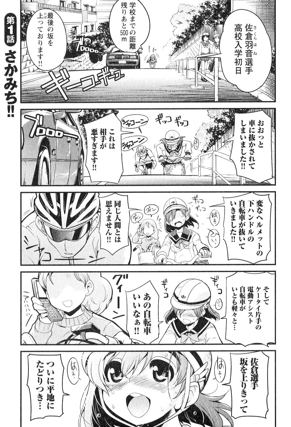 ばくおん!! - raw - 第1話 - https://jppp.mangajikan.cc/jppp/06080548/hbfpwnfwwpe.jpg