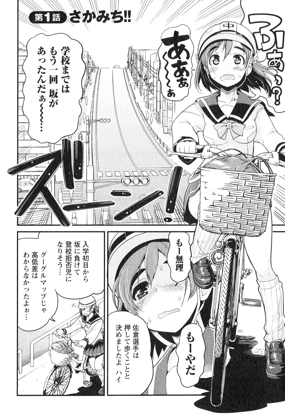 ばくおん!! - raw - 第1話 - https://jppp.mangajikan.cc/jppp/06080548/iihrnyjc5wl.jpg