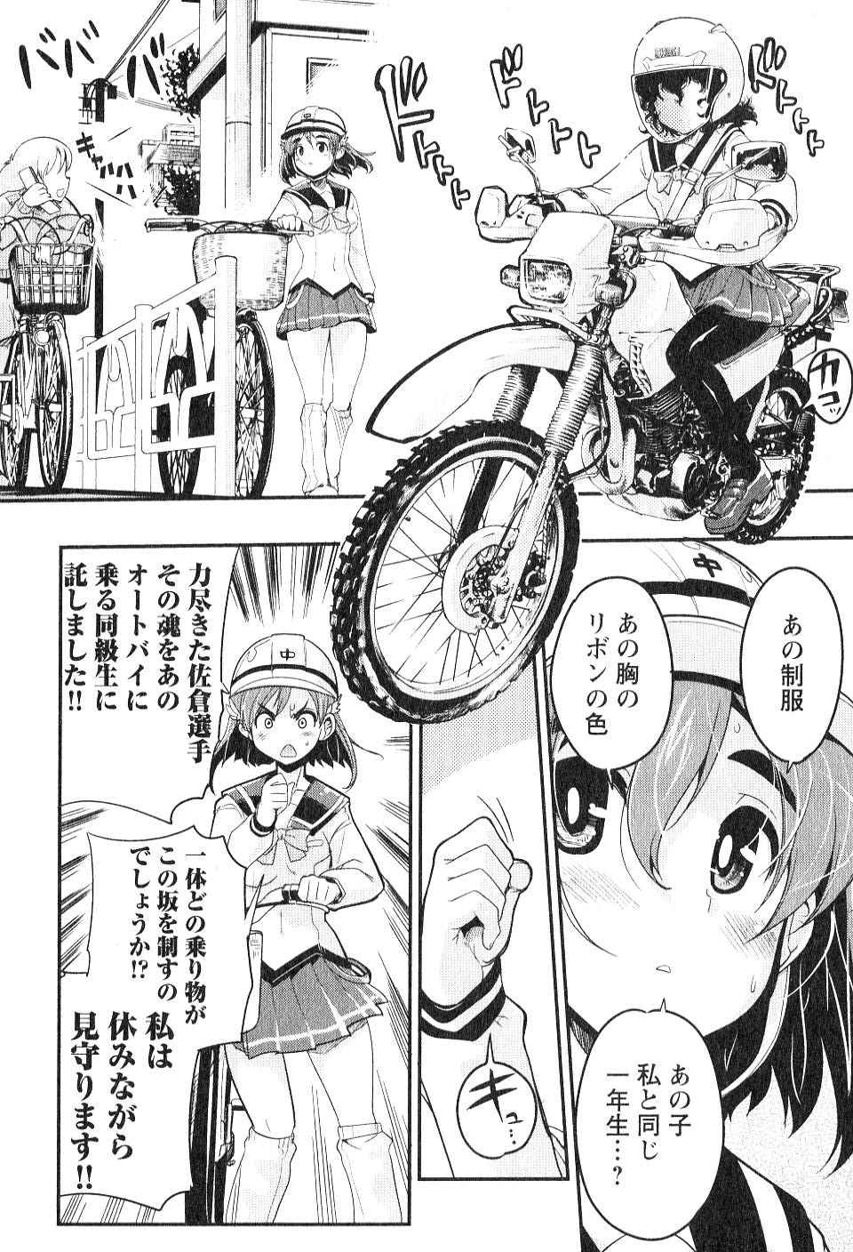 ばくおん!! - raw - 第1話 - https://jppp.mangajikan.cc/jppp/06080548/jog3r23djl1.jpg