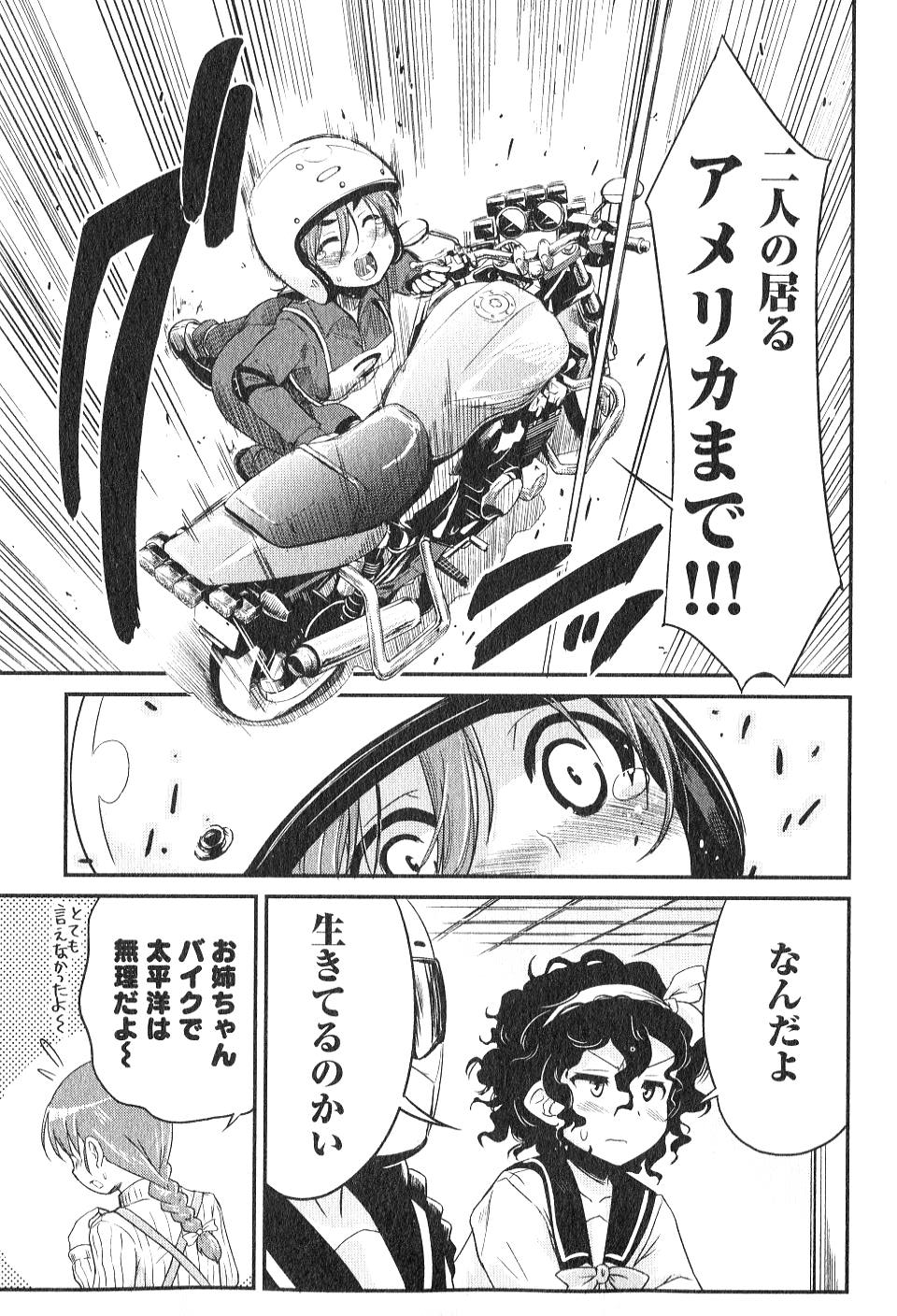 ばくおん!! - raw - 第2話 - https://jppp.mangajikan.cc/jppp/06080548/krdhr2oubd1.jpg