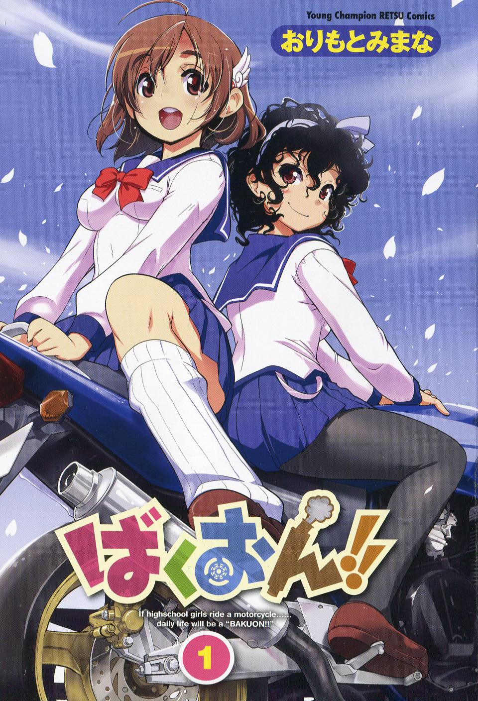 ばくおん!! - raw - 第1話 - https://jppp.mangajikan.cc/jppp/06080548/ksob2y2oq3p.jpg