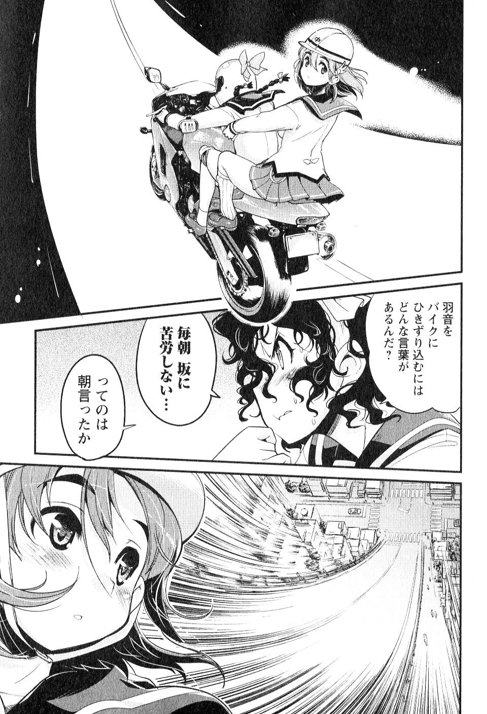 ばくおん!! - raw - 第1話 - https://jppp.mangajikan.cc/jppp/06080548/l0lceypkohe.jpg