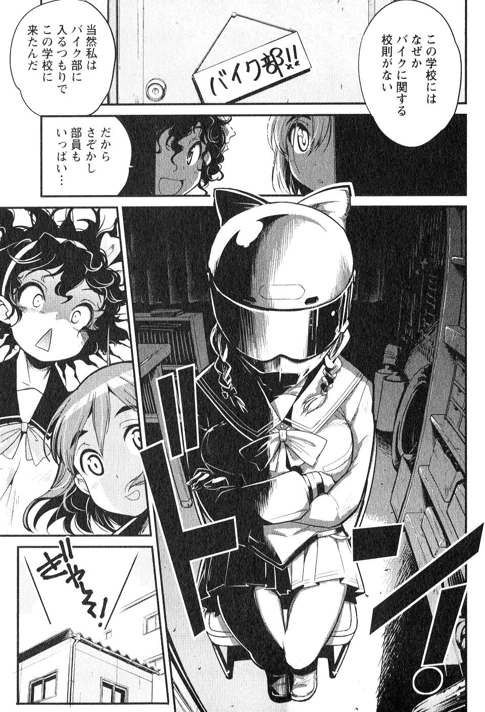 ばくおん!! - raw - 第1話 - https://jppp.mangajikan.cc/jppp/06080548/onhmzsqvwp2.jpg