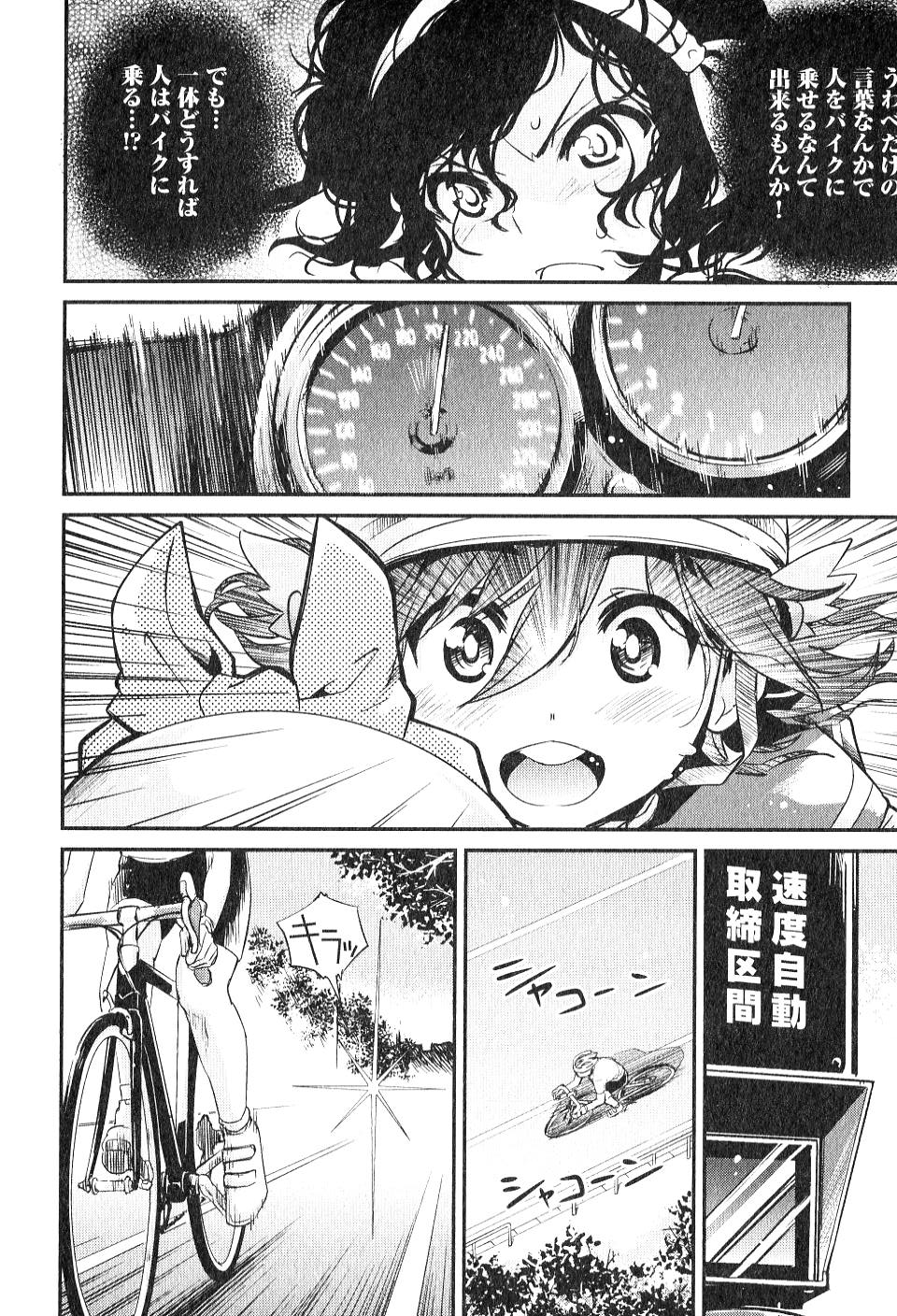 ばくおん!! - raw - 第1話 - https://jppp.mangajikan.cc/jppp/06080548/or1nrzvu44m.jpg