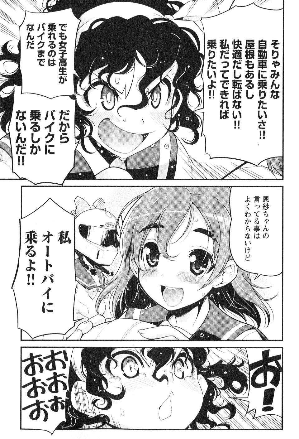 ばくおん!! - raw - 第1話 - https://jppp.mangajikan.cc/jppp/06080548/pp3smfesh2g.jpg