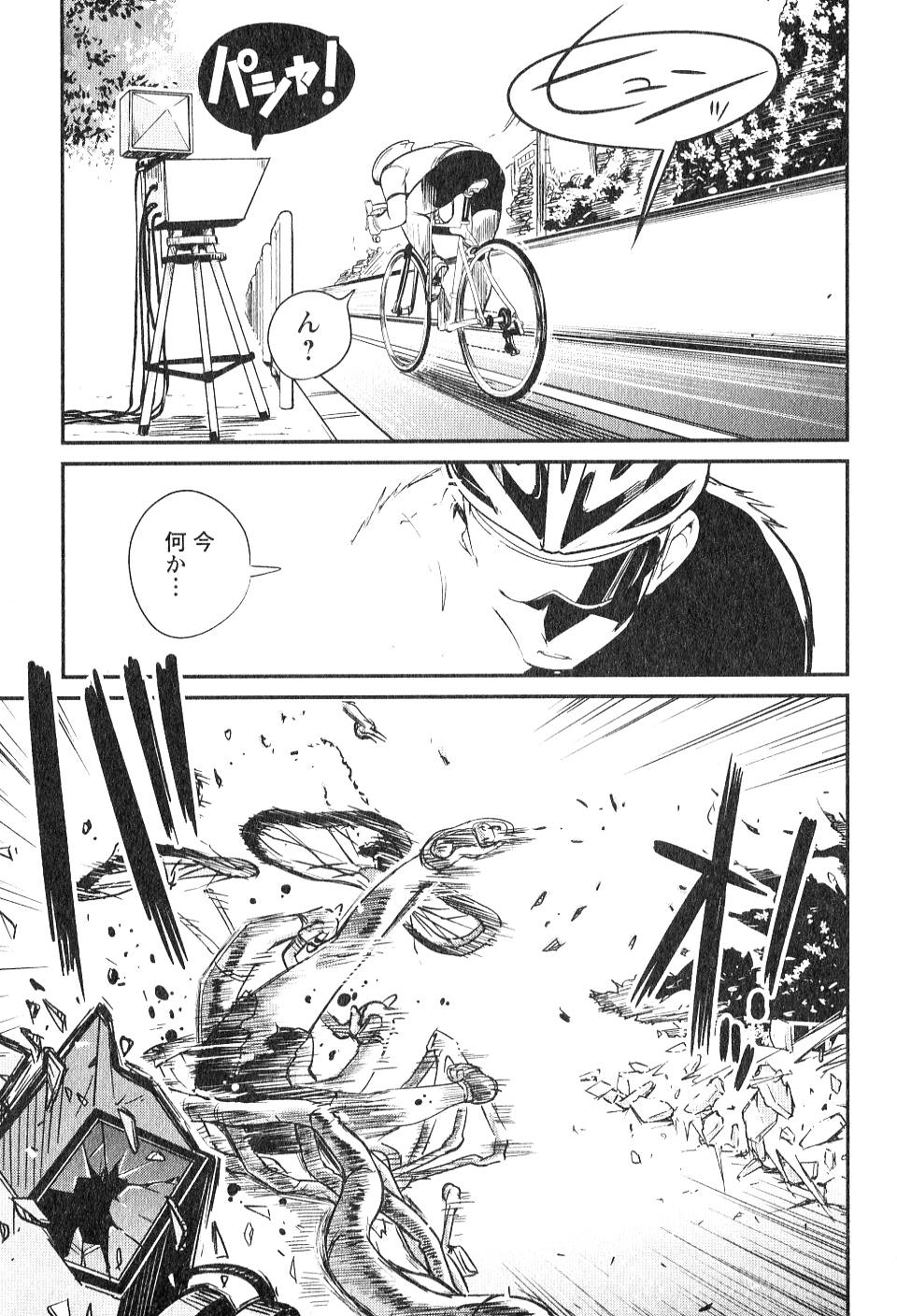 ばくおん!! - raw - 第1話 - https://jppp.mangajikan.cc/jppp/06080548/uc3em5iggdz.jpg