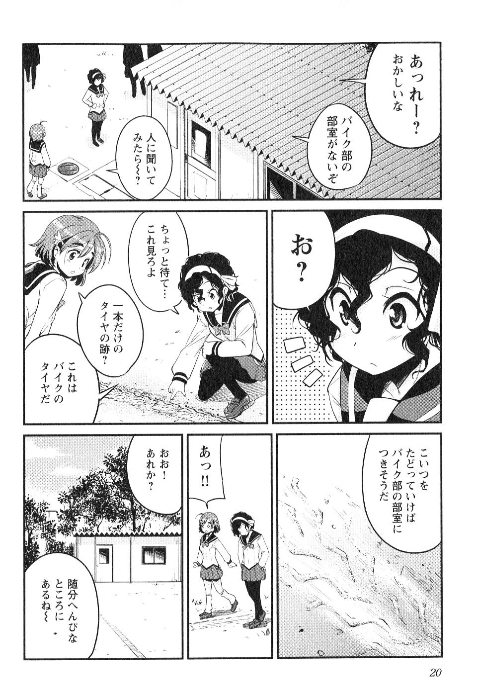 ばくおん!! - raw - 第1話 - https://jppp.mangajikan.cc/jppp/06080548/vgcygbllsof.jpg