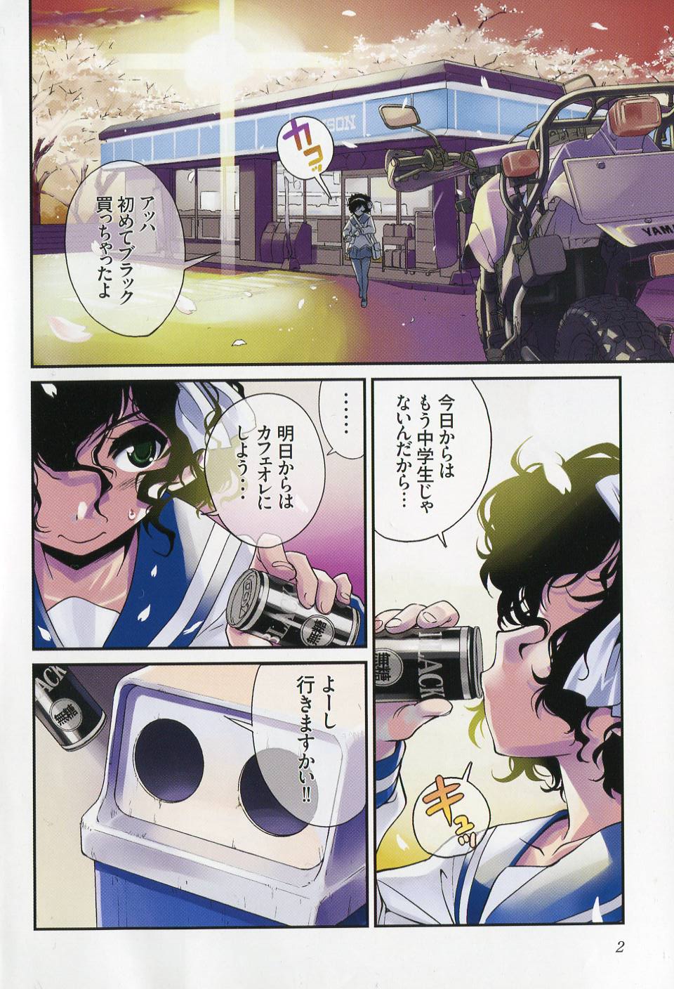ばくおん!! - raw - 第1話 - https://jppp.mangajikan.cc/jppp/06080548/yuaqzytz0q4.jpg