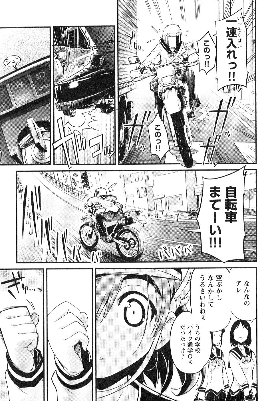 ばくおん!! - raw - 第1話 - https://jppp.mangajikan.cc/jppp/06080548/z0yxjjotibo.jpg