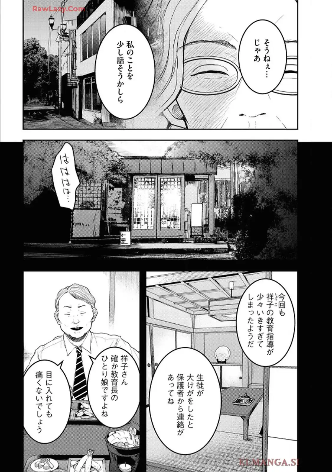 中学校狂師 ～カラス女は許さない～ - raw - 第52話 - https://jppp.mangajikan.cc/jppp/06080711/v4wvqtafs3g.webp